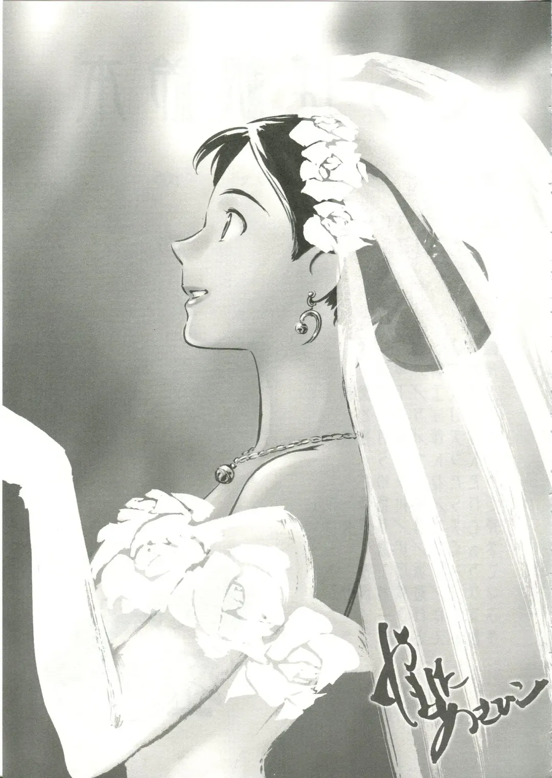 Saraba Ginrei Hon Fhentai - Page 5