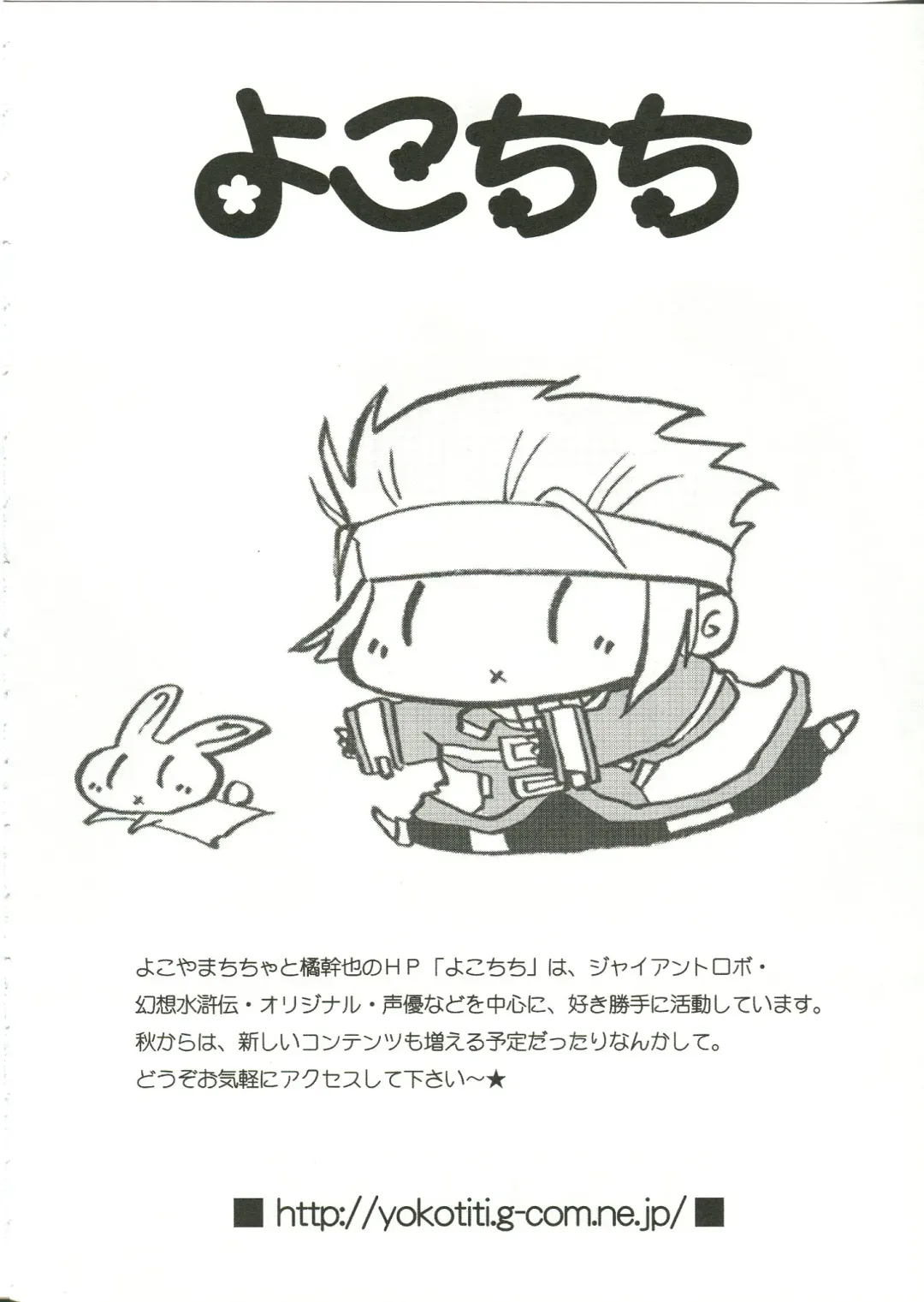 Saraba Ginrei Hon Fhentai - Page 66