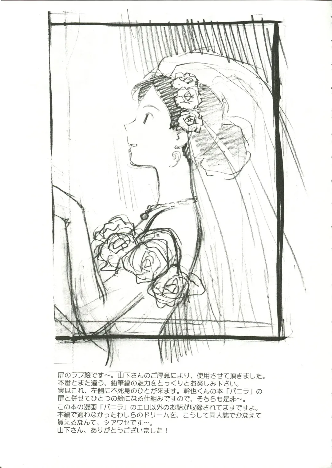 Saraba Ginrei Hon Fhentai - Page 67