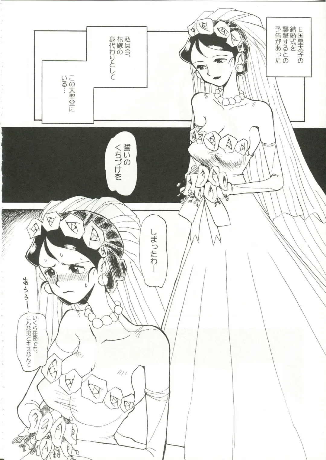 Saraba Ginrei Hon Fhentai - Page 8