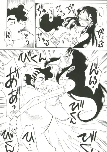 Saraba Ginrei Hon Fhentai - Page 15