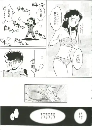 Saraba Ginrei Hon Fhentai - Page 31