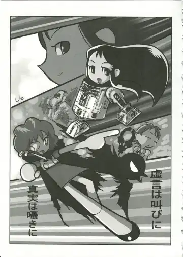 Saraba Ginrei Hon Fhentai - Page 35