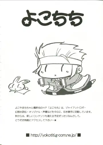 Saraba Ginrei Hon Fhentai - Page 66