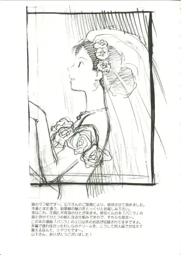 Saraba Ginrei Hon Fhentai - Page 67