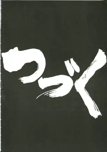 Saraba Ginrei Hon Fhentai - Page 70