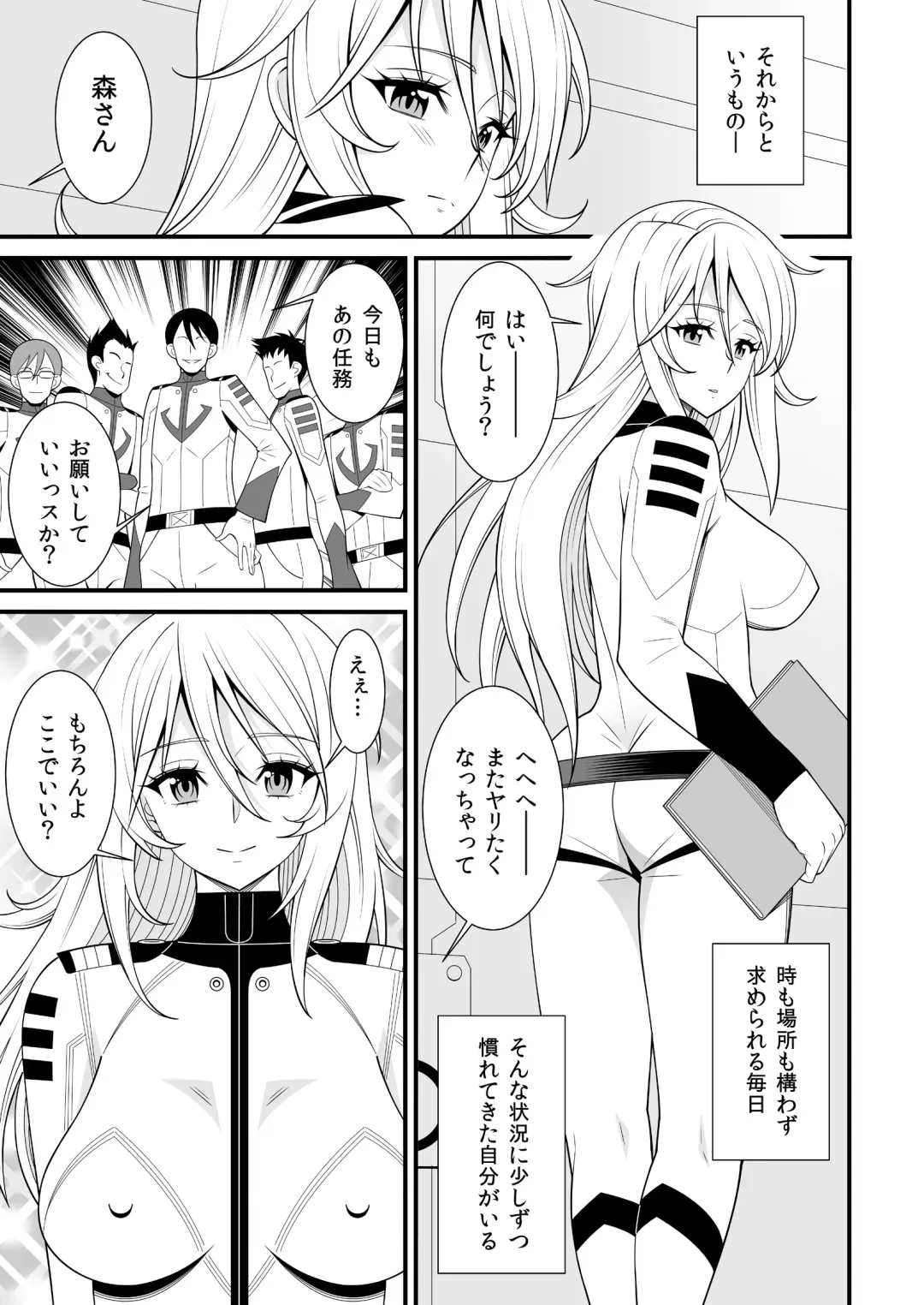 [Drain - Inoue Nanaki] Yamato Nadeshiko Fhentai - Page 13