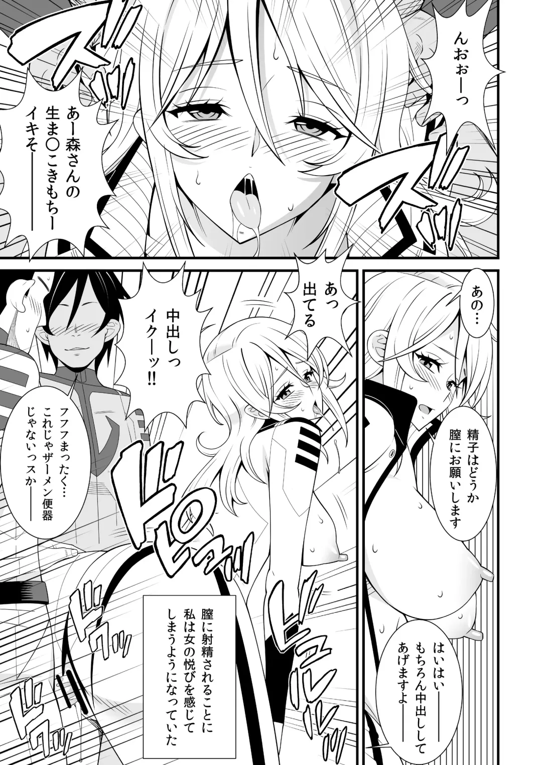 [Drain - Inoue Nanaki] Yamato Nadeshiko Fhentai - Page 15