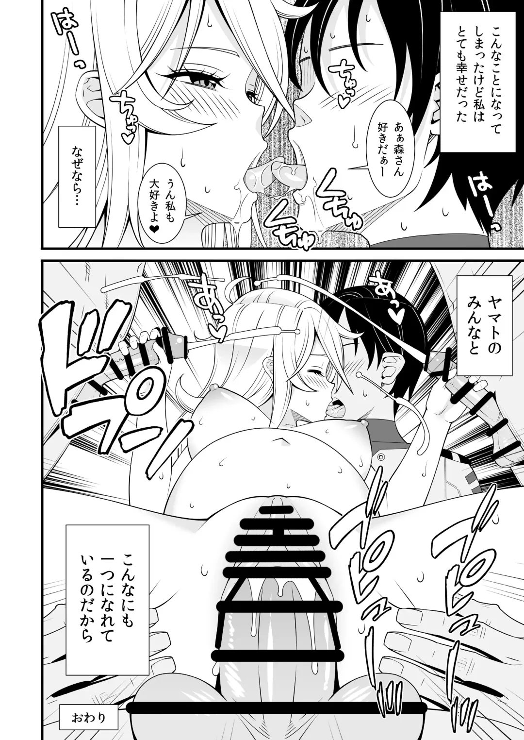 [Drain - Inoue Nanaki] Yamato Nadeshiko Fhentai - Page 18