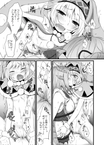 [Random] Uchi no Hentai Otomo S Fhentai - Page 14