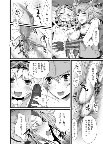 [Random] Uchi no Hentai Otomo S Fhentai - Page 15