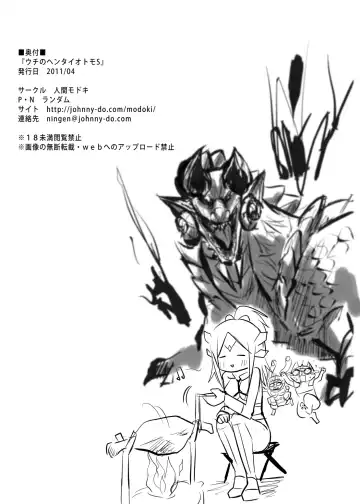 [Random] Uchi no Hentai Otomo S Fhentai - Page 29