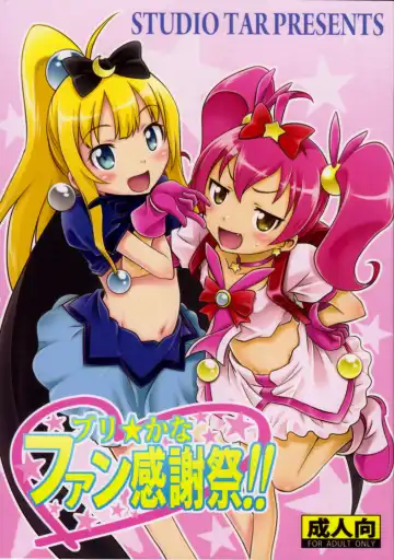 Read [Kyouichirou] Bri☆Kana Fan Kanshasai!! - Fhentai