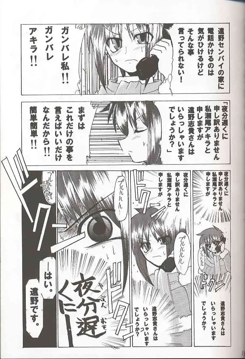 [Tapo] BAD END Fhentai - Page 10