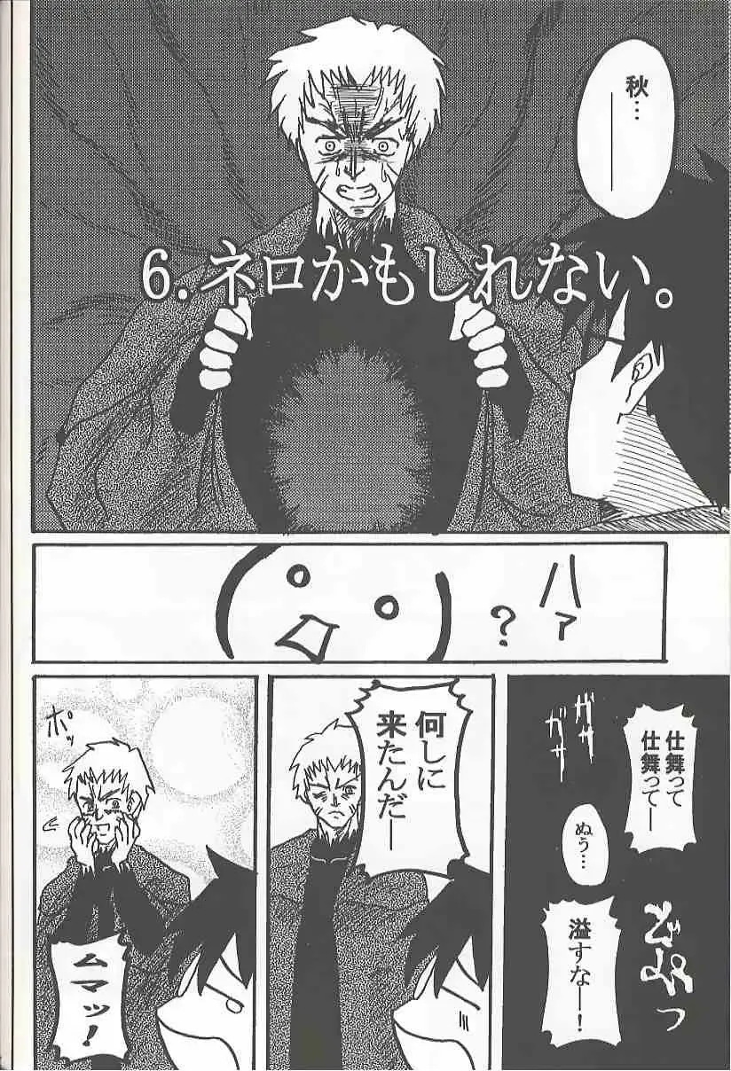 [Tapo] BAD END Fhentai - Page 17