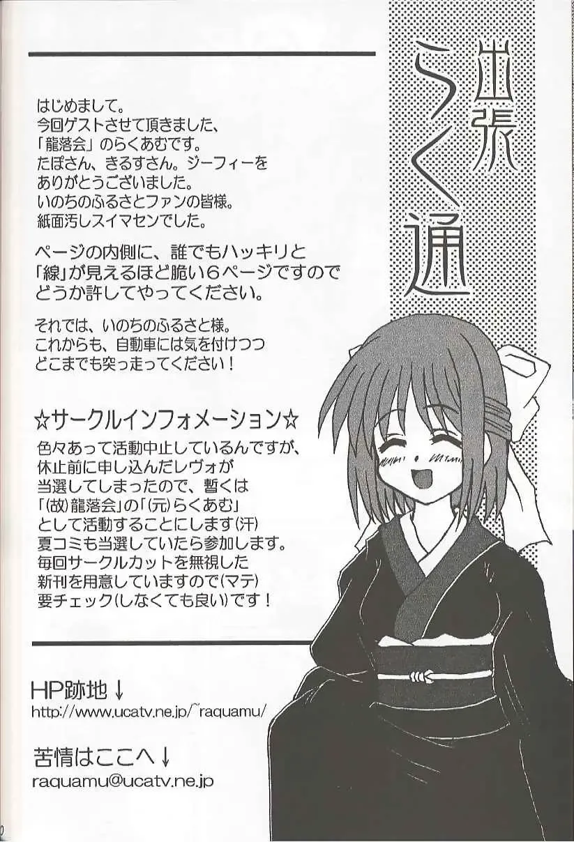 [Tapo] BAD END Fhentai - Page 19