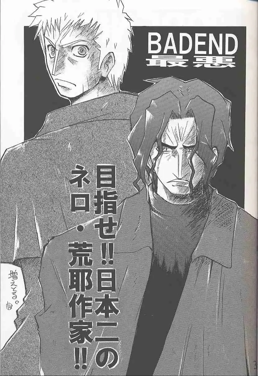 [Tapo] BAD END Fhentai - Page 2