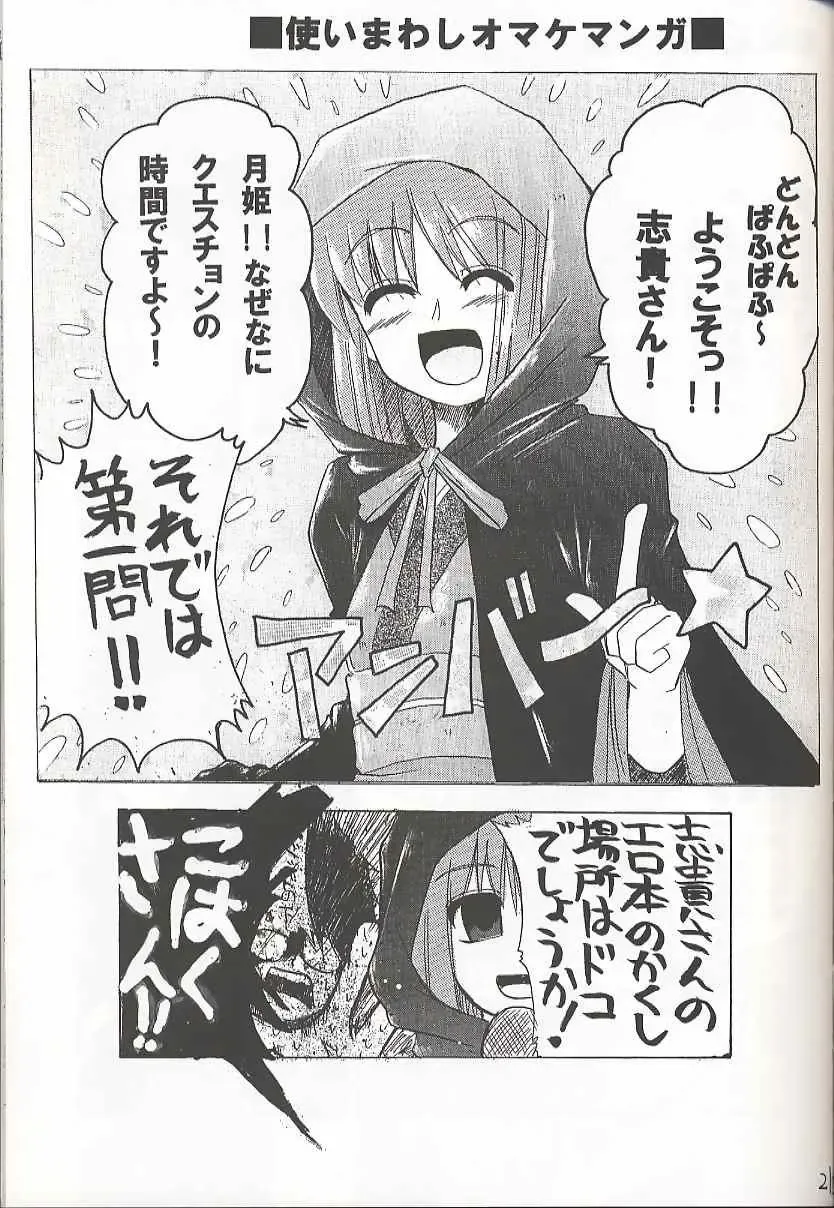 [Tapo] BAD END Fhentai - Page 20