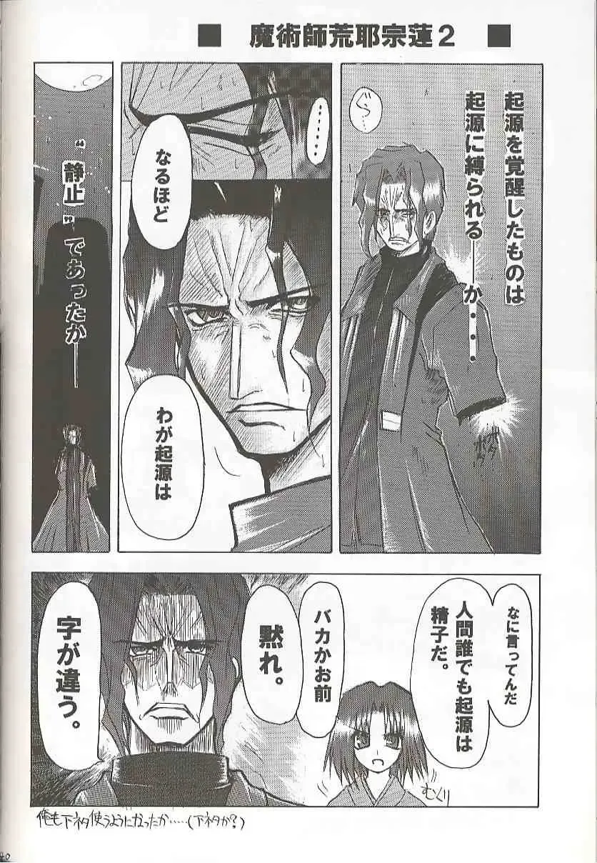 [Tapo] BAD END Fhentai - Page 39