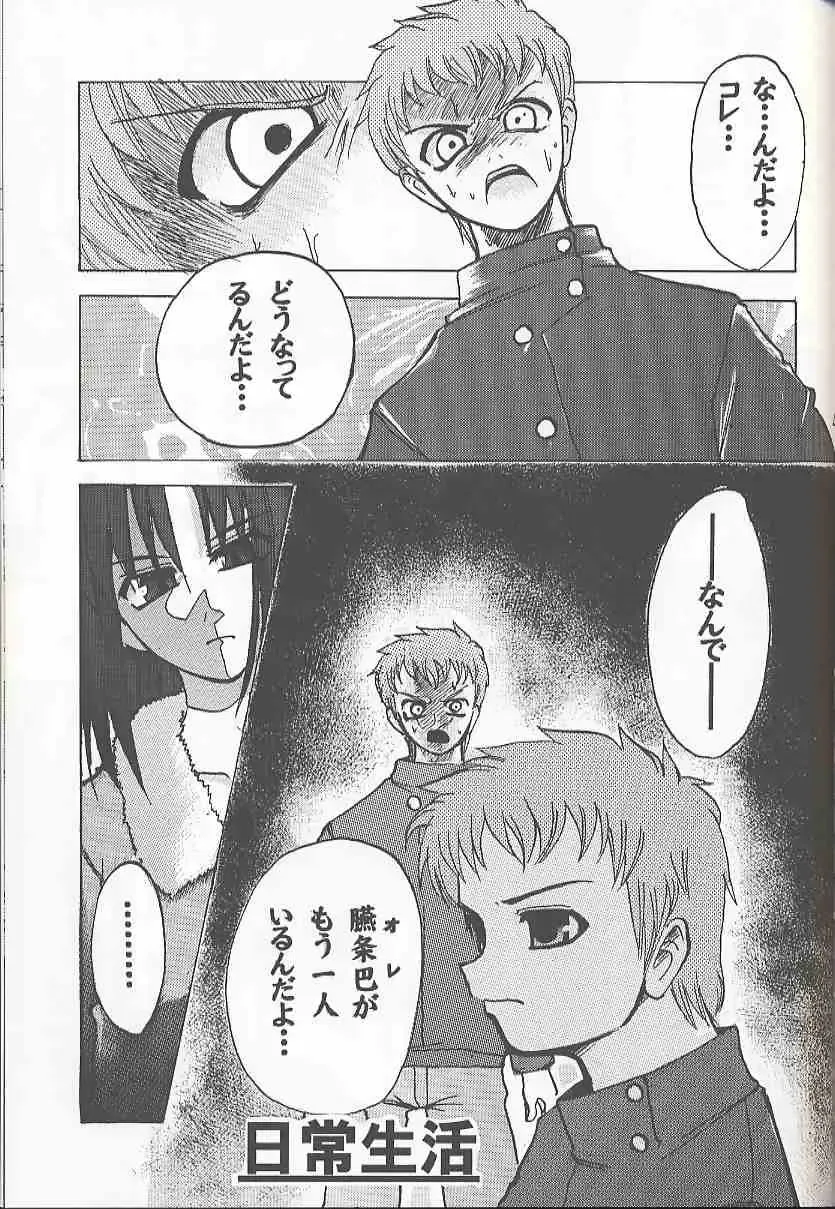 [Tapo] BAD END Fhentai - Page 40