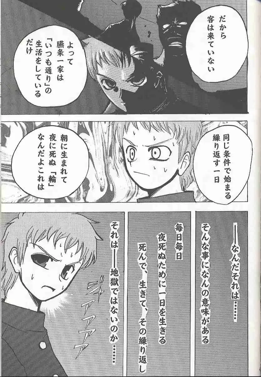 [Tapo] BAD END Fhentai - Page 42