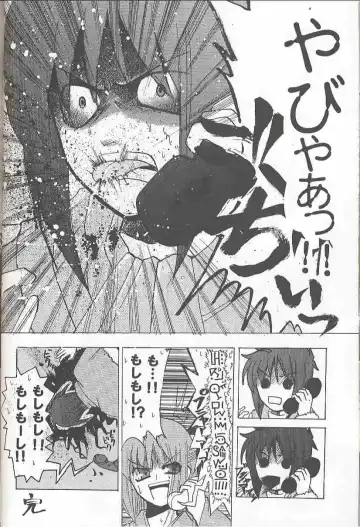 [Tapo] BAD END Fhentai - Page 11