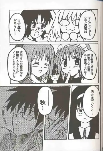 [Tapo] BAD END Fhentai - Page 16