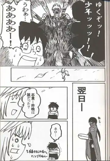 [Tapo] BAD END Fhentai - Page 18