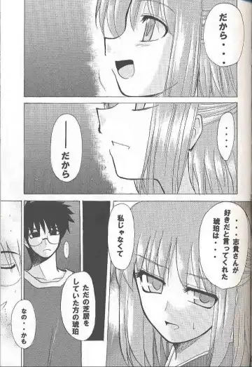 [Tapo] BAD END Fhentai - Page 22