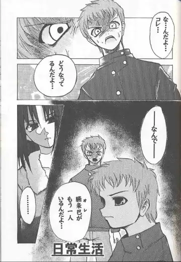 [Tapo] BAD END Fhentai - Page 40