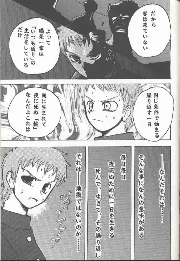 [Tapo] BAD END Fhentai - Page 42