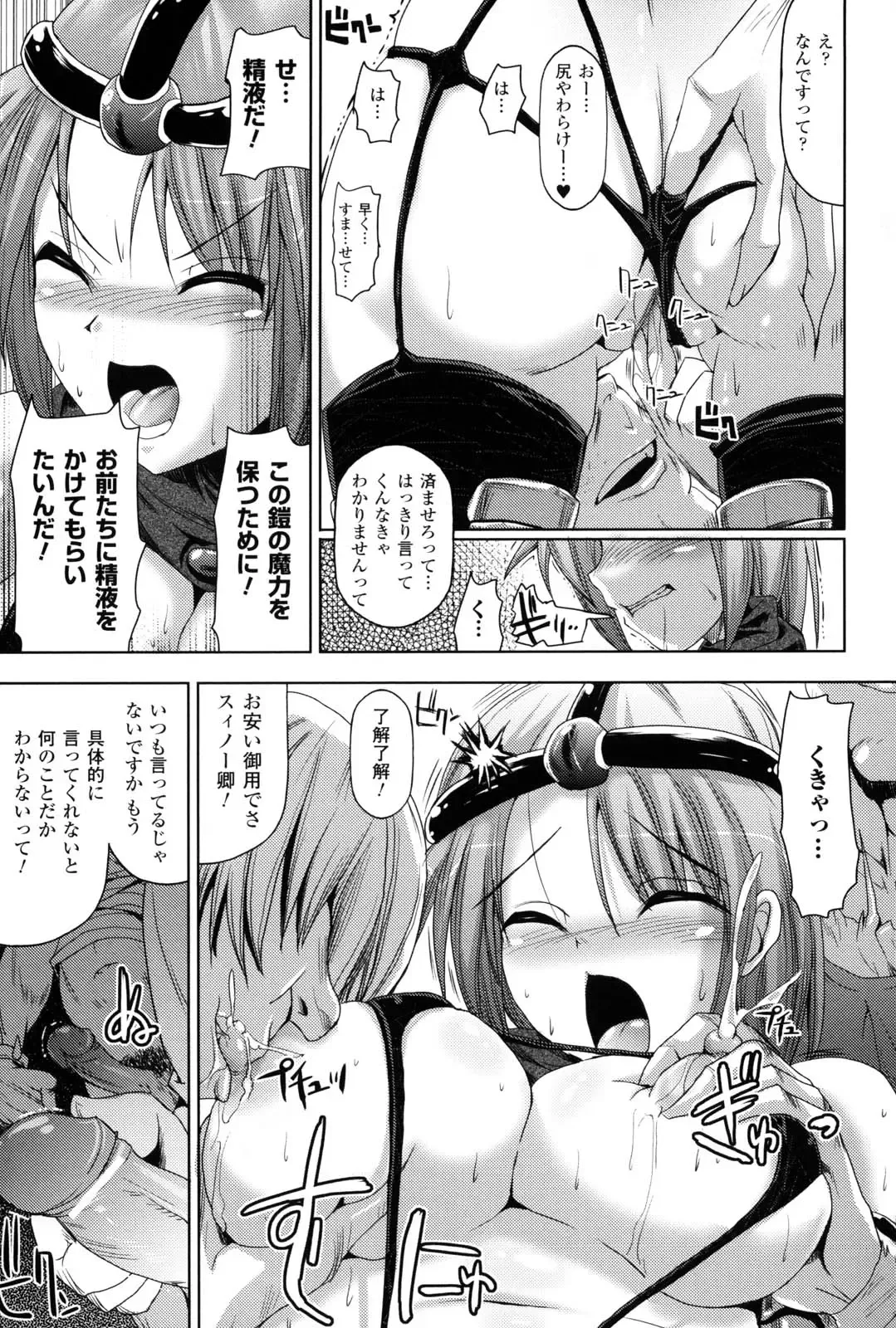 [Sas] Kagami no Mukou no Watashi e - To me of the mirror over there Fhentai - Page 102