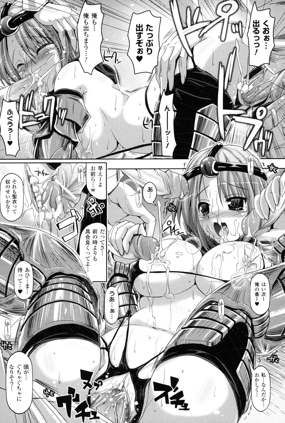 [Sas] Kagami no Mukou no Watashi e - To me of the mirror over there Fhentai - Page 108