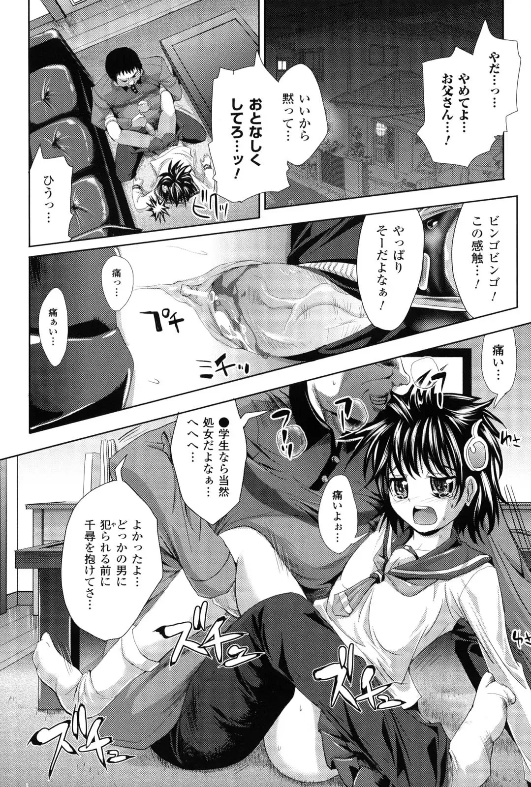 [Sas] Kagami no Mukou no Watashi e - To me of the mirror over there Fhentai - Page 11