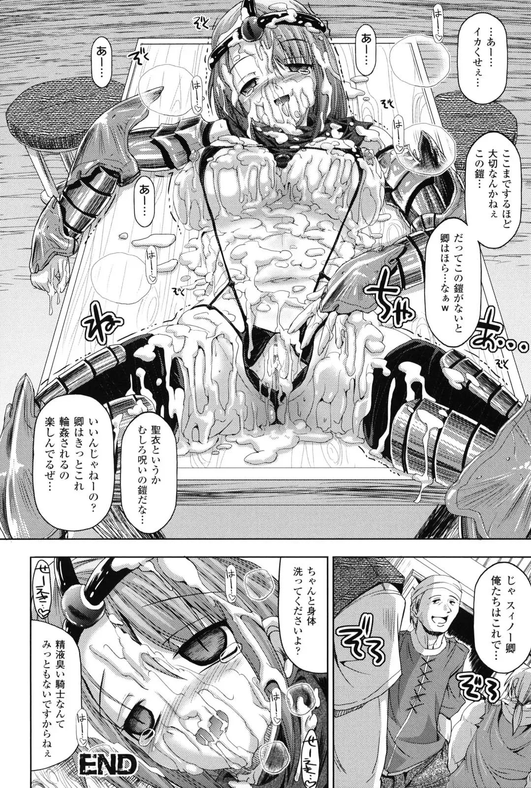 [Sas] Kagami no Mukou no Watashi e - To me of the mirror over there Fhentai - Page 113