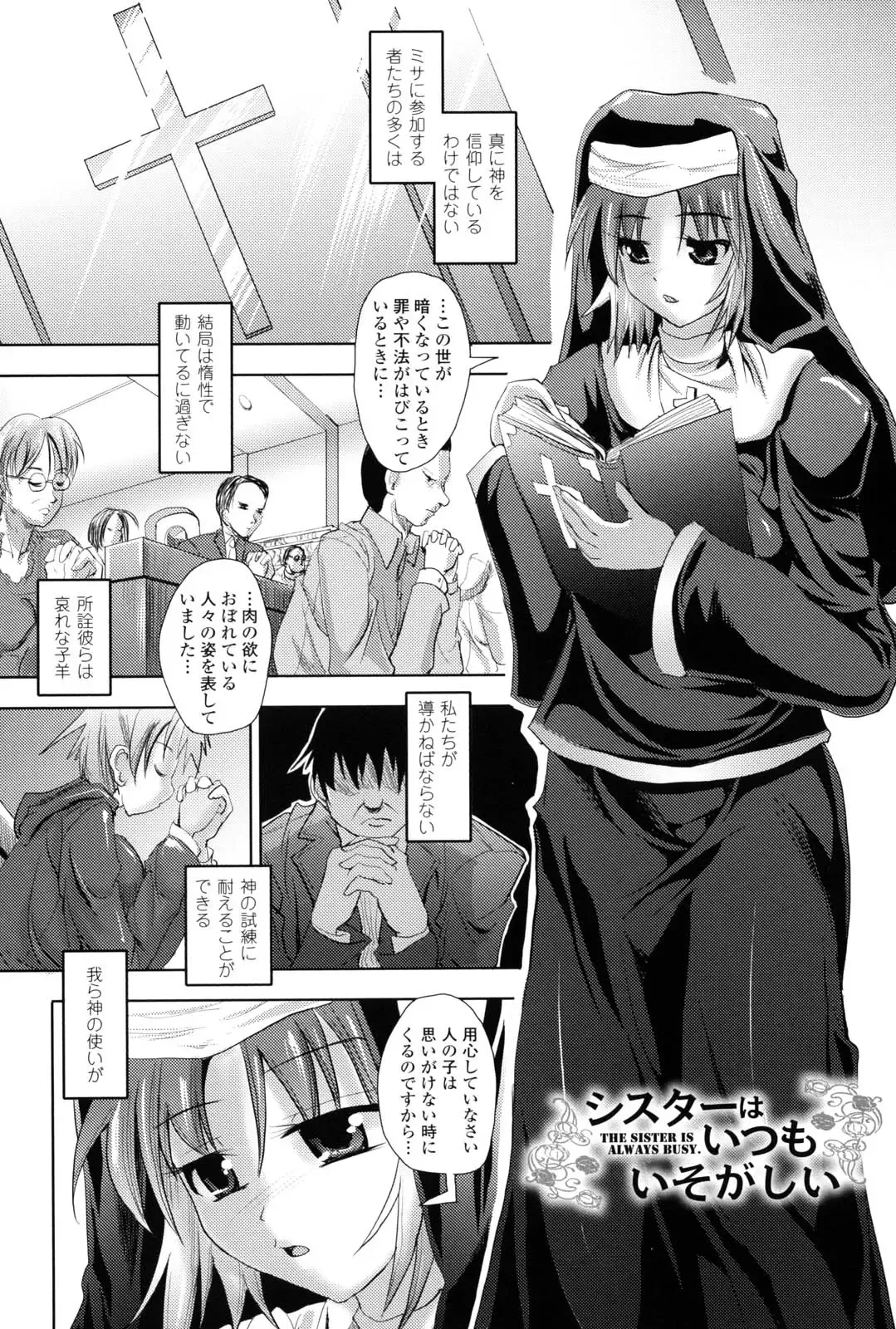 [Sas] Kagami no Mukou no Watashi e - To me of the mirror over there Fhentai - Page 114