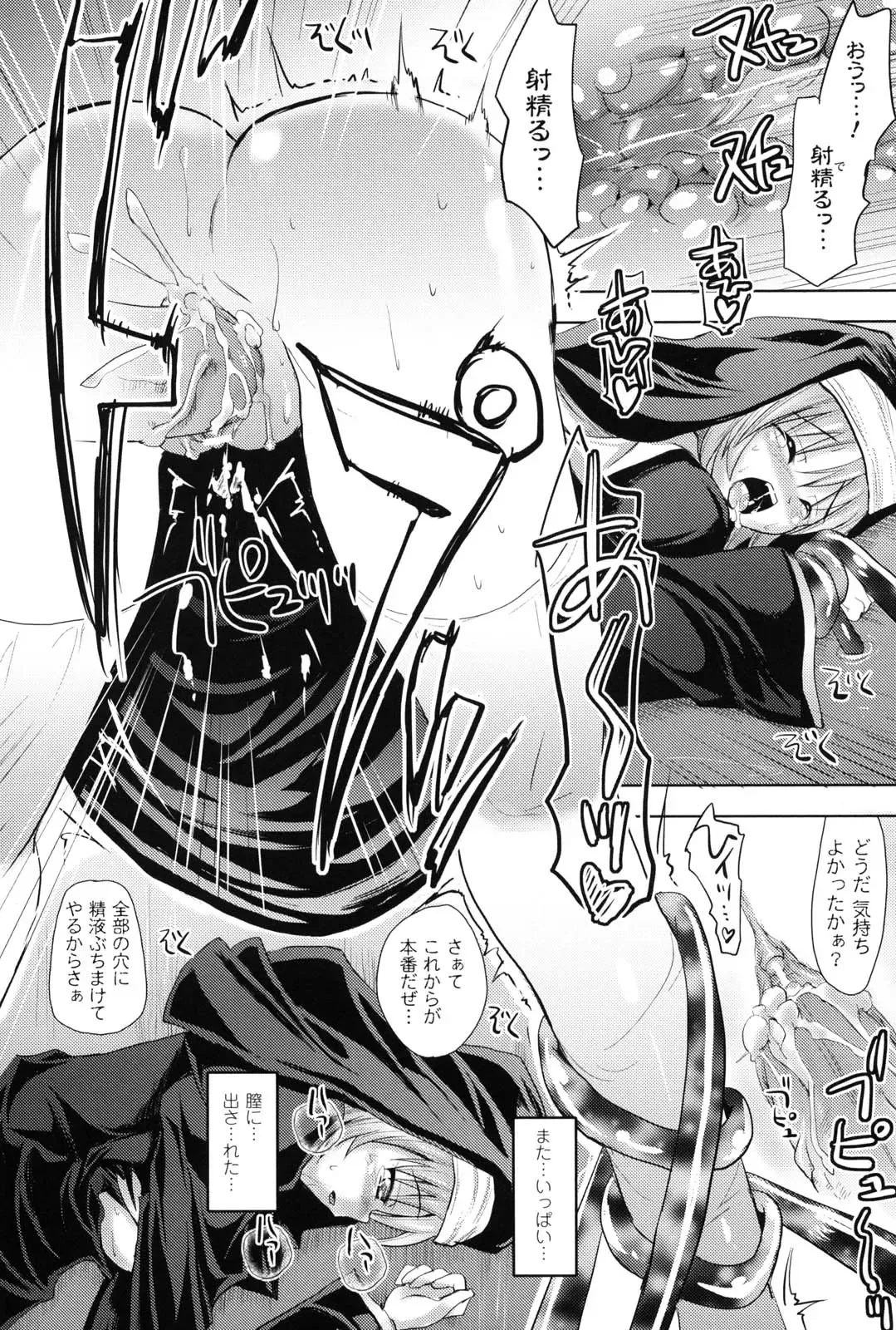 [Sas] Kagami no Mukou no Watashi e - To me of the mirror over there Fhentai - Page 121