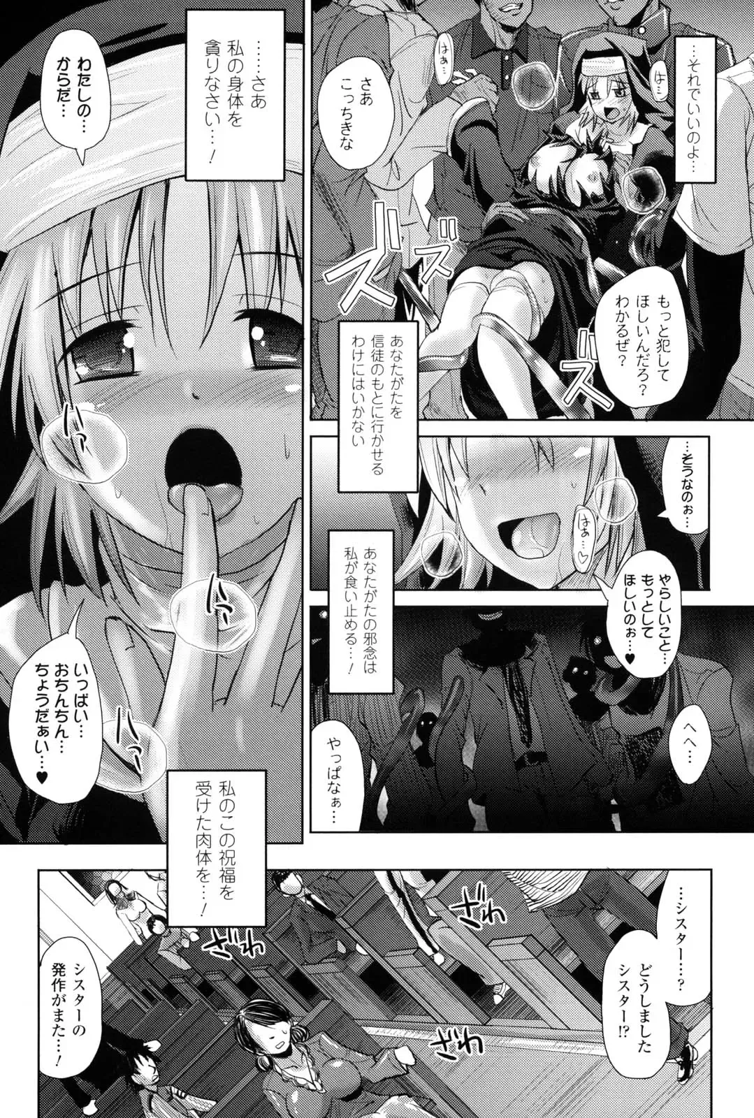 [Sas] Kagami no Mukou no Watashi e - To me of the mirror over there Fhentai - Page 122