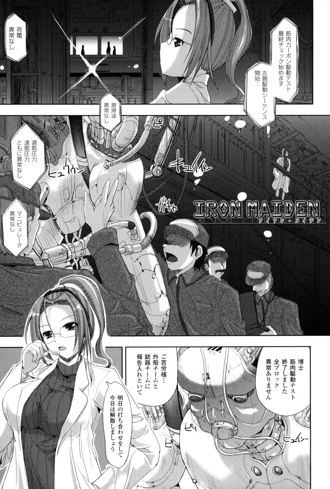 [Sas] Kagami no Mukou no Watashi e - To me of the mirror over there Fhentai - Page 128