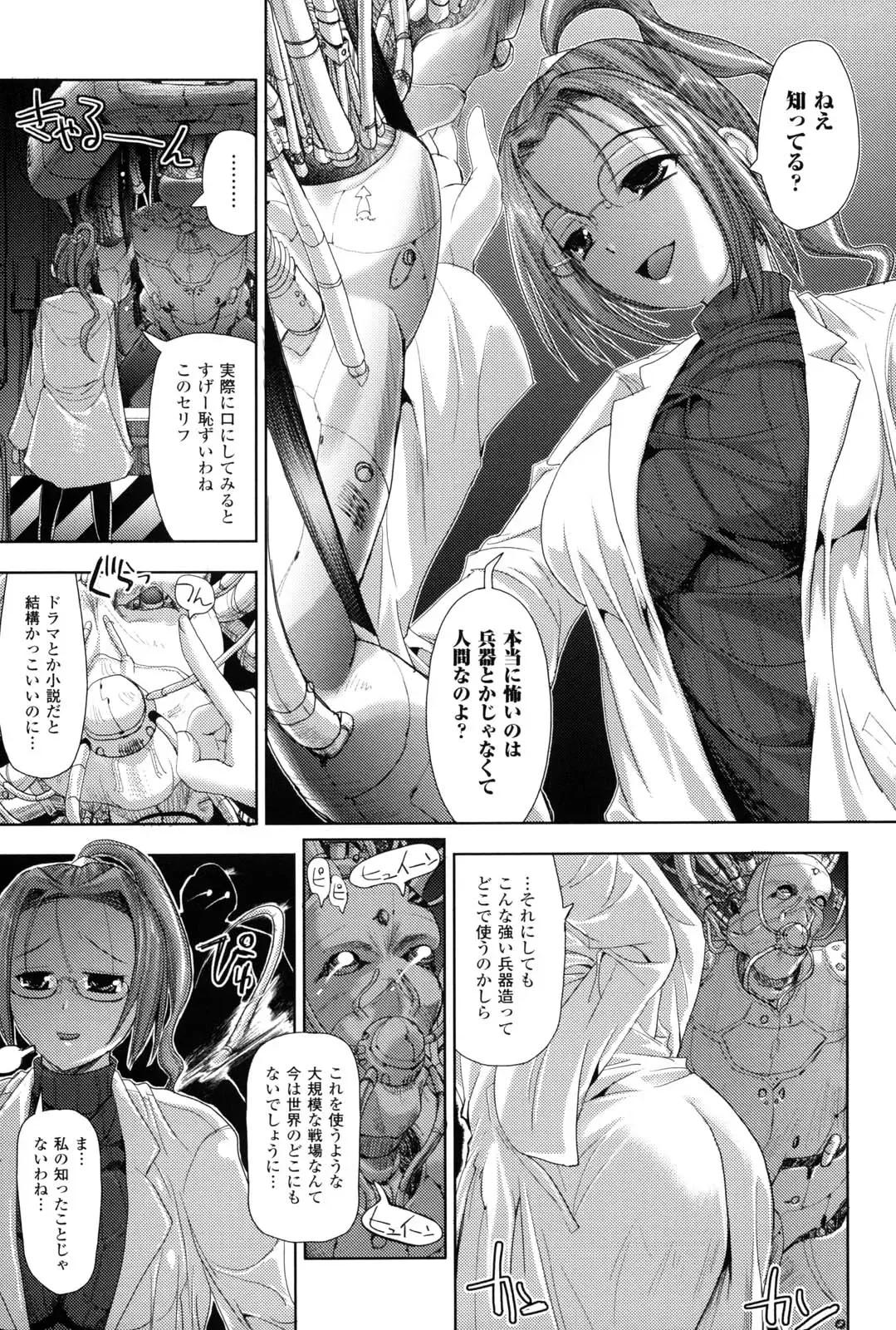 [Sas] Kagami no Mukou no Watashi e - To me of the mirror over there Fhentai - Page 130