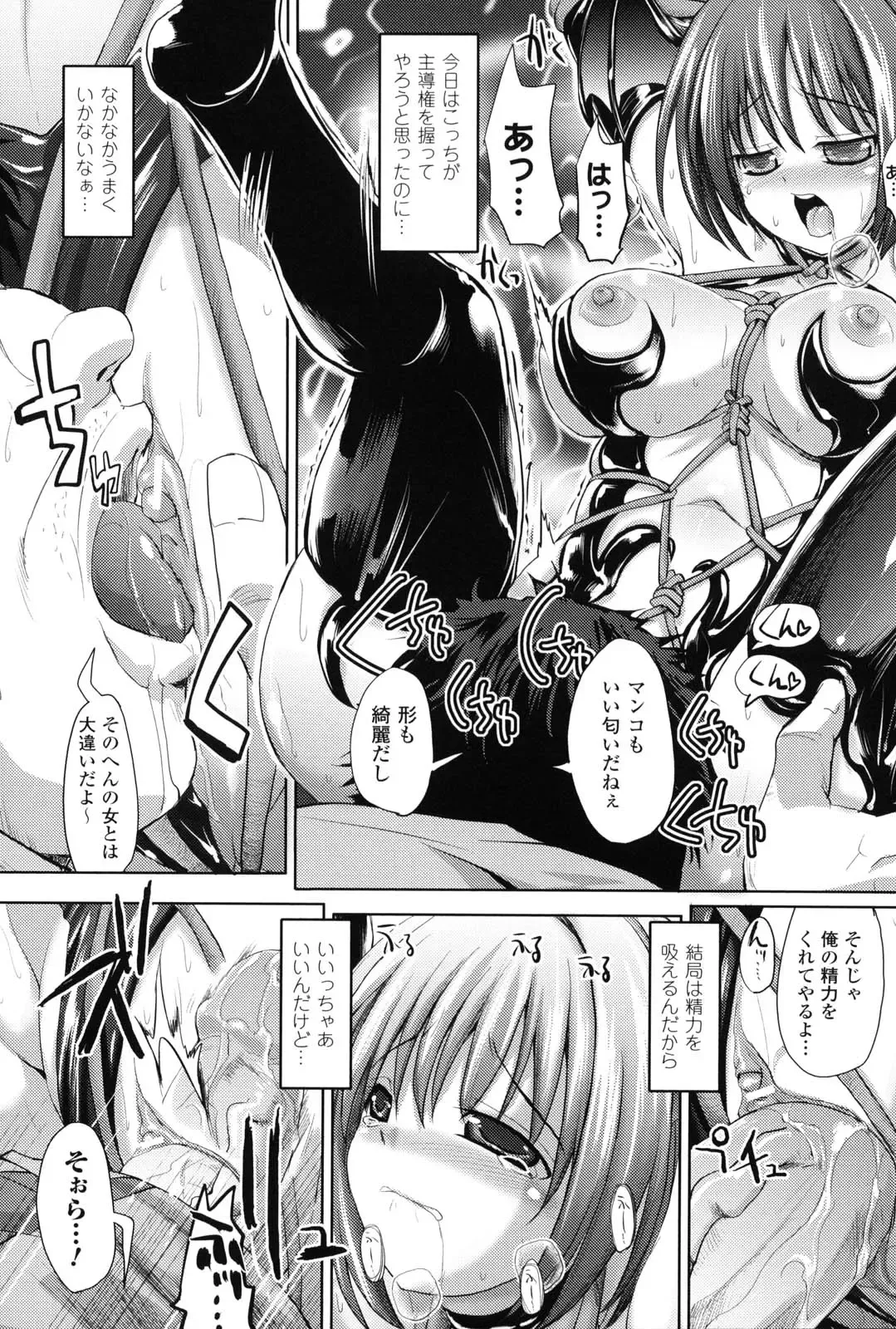 [Sas] Kagami no Mukou no Watashi e - To me of the mirror over there Fhentai - Page 161