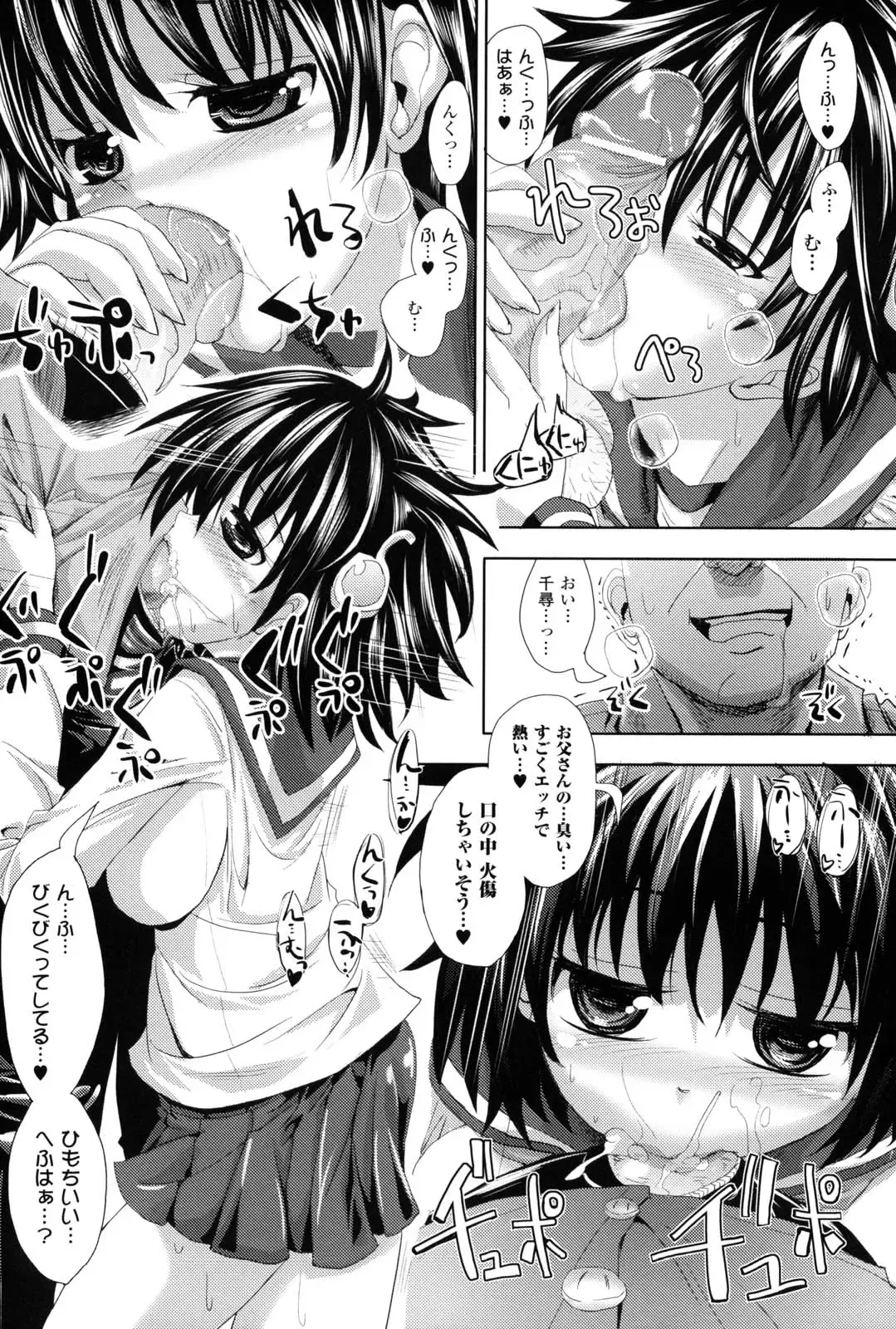 [Sas] Kagami no Mukou no Watashi e - To me of the mirror over there Fhentai - Page 20