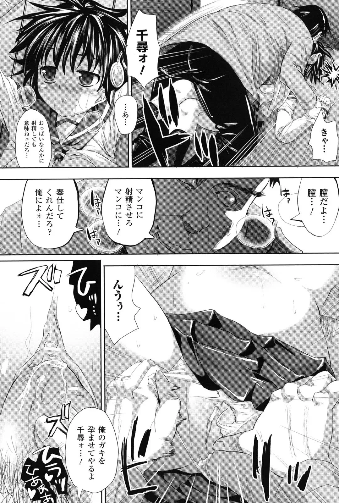 [Sas] Kagami no Mukou no Watashi e - To me of the mirror over there Fhentai - Page 23