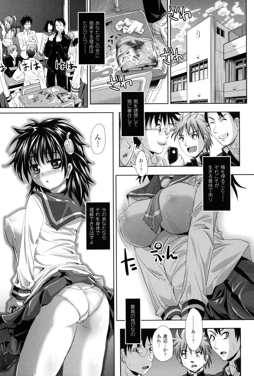 [Sas] Kagami no Mukou no Watashi e - To me of the mirror over there Fhentai - Page 30