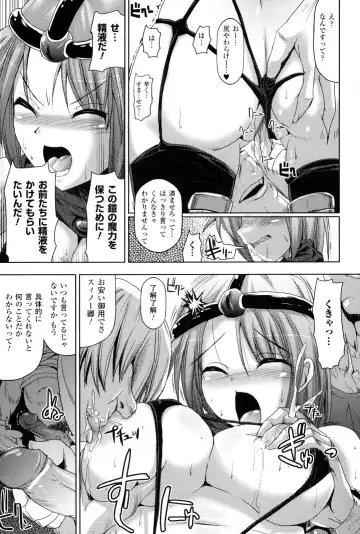 [Sas] Kagami no Mukou no Watashi e - To me of the mirror over there Fhentai - Page 102