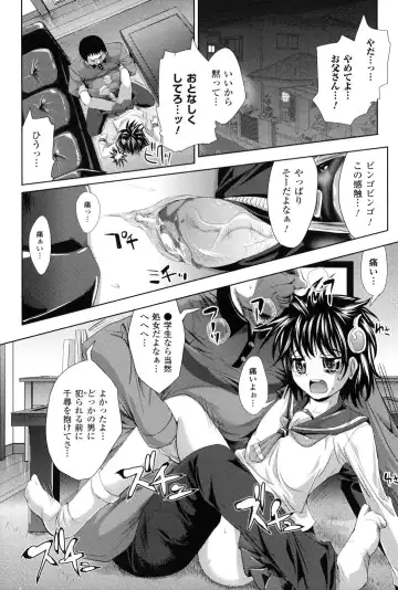 [Sas] Kagami no Mukou no Watashi e - To me of the mirror over there Fhentai - Page 11