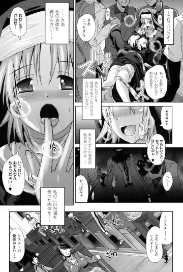 [Sas] Kagami no Mukou no Watashi e - To me of the mirror over there Fhentai - Page 122