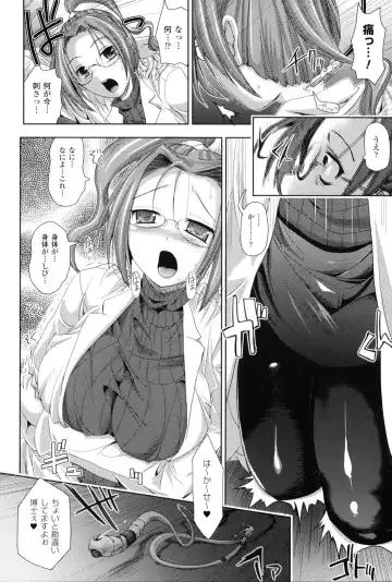 [Sas] Kagami no Mukou no Watashi e - To me of the mirror over there Fhentai - Page 131