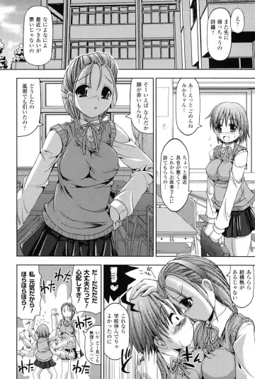 [Sas] Kagami no Mukou no Watashi e - To me of the mirror over there Fhentai - Page 147