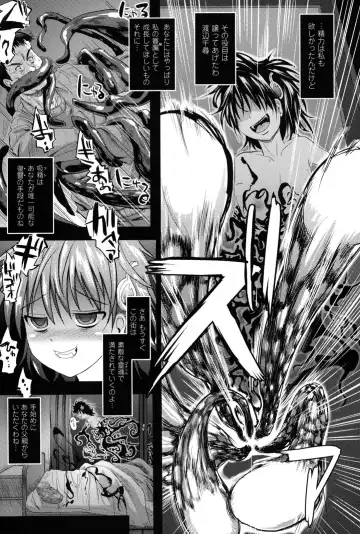 [Sas] Kagami no Mukou no Watashi e - To me of the mirror over there Fhentai - Page 52